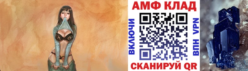 Амфетамин Premium купить Амурск