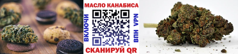 Еда ТГК конопля Амурск