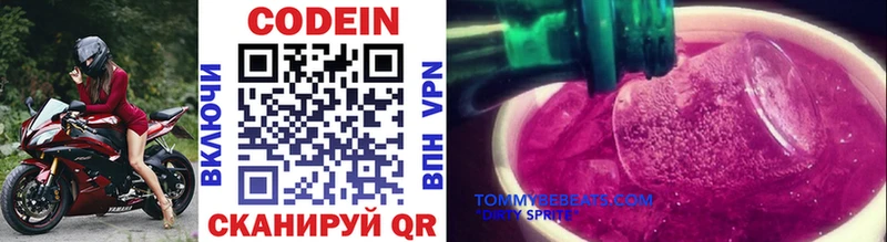 Кодеиновый сироп Lean Purple Drank  Амурск 