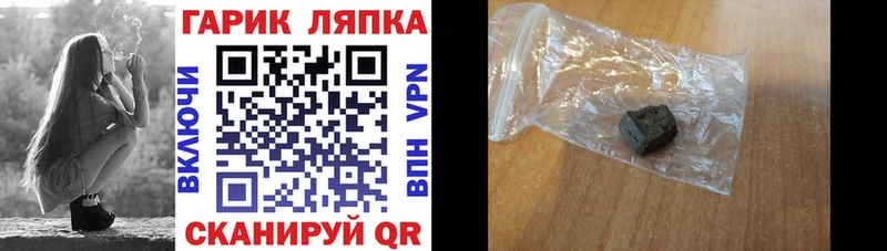 ГАШ гашик  Амурск 
