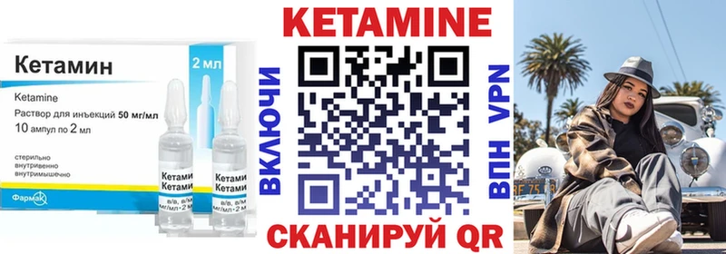 продажа наркотиков  Амурск  Кетамин VHQ 