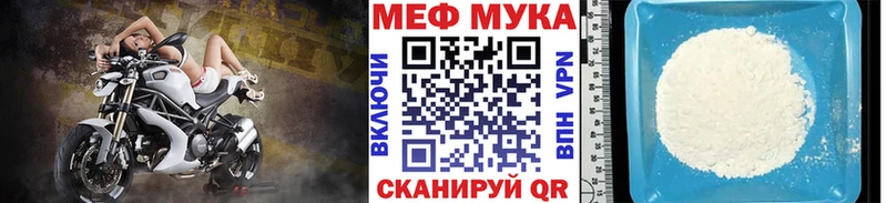 купить наркотики цена  Амурск  ссылка на мегу зеркало  Меф VHQ 