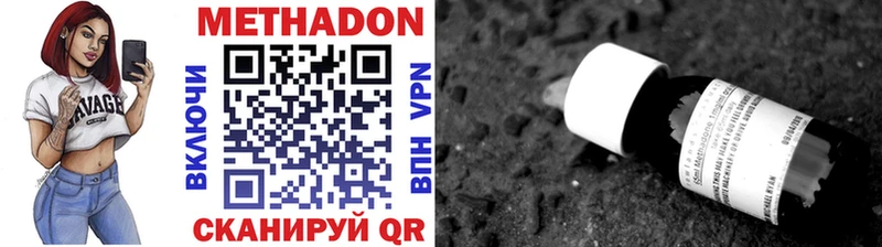 МЕТАДОН methadone Амурск